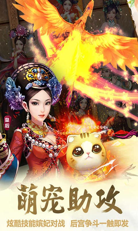 后宫甄嬛传(图4)