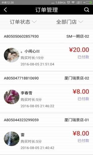 友唱商家(图3)