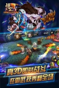 大闹天宫悟空(图2)