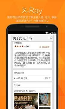 Kindle(图3)