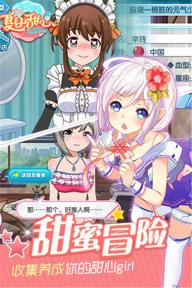 夏日甜心(图3)