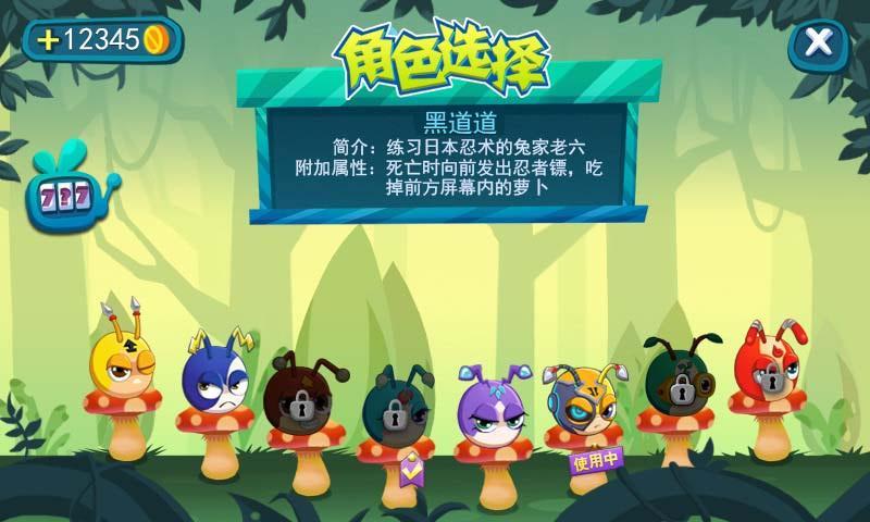 星际小蚂蚁之炫跳天团(图二) 星际小蚂蚁之炫跳天团破解游戏(图二)