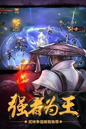 绝世武林(图3)