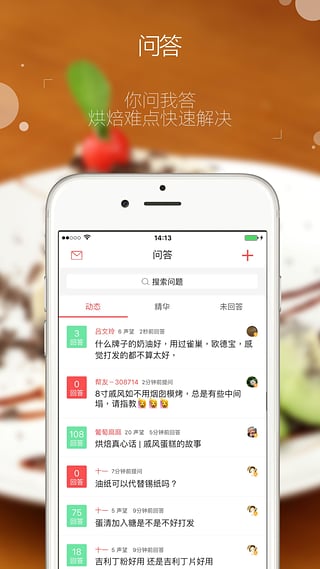 烘焙帮(图4)