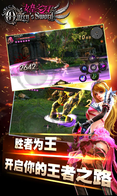 女皇之刃(图2)