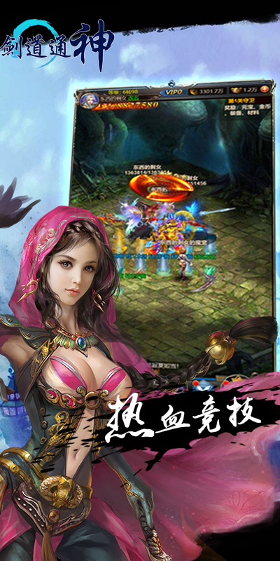 劍道通神變態(tài)游戲(圖5)