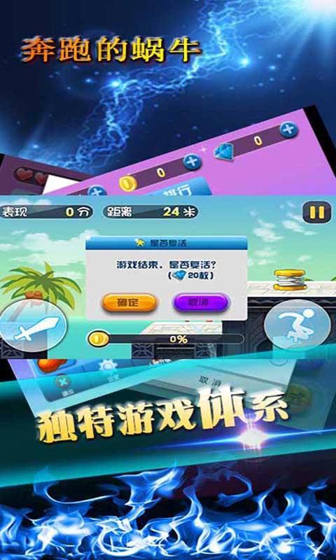 奔跑的蜗牛破解游戏(图二)