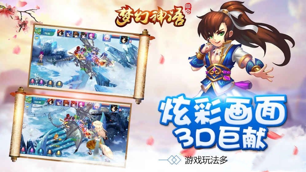 梦幻神语2(图3)