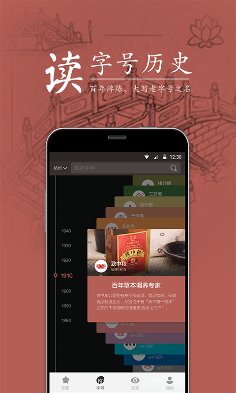 老字号(图2)