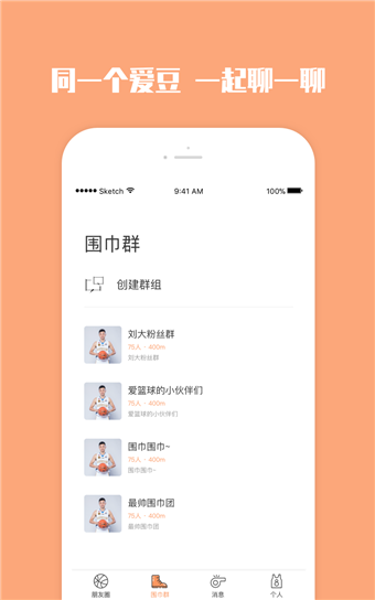 围巾群(图2)