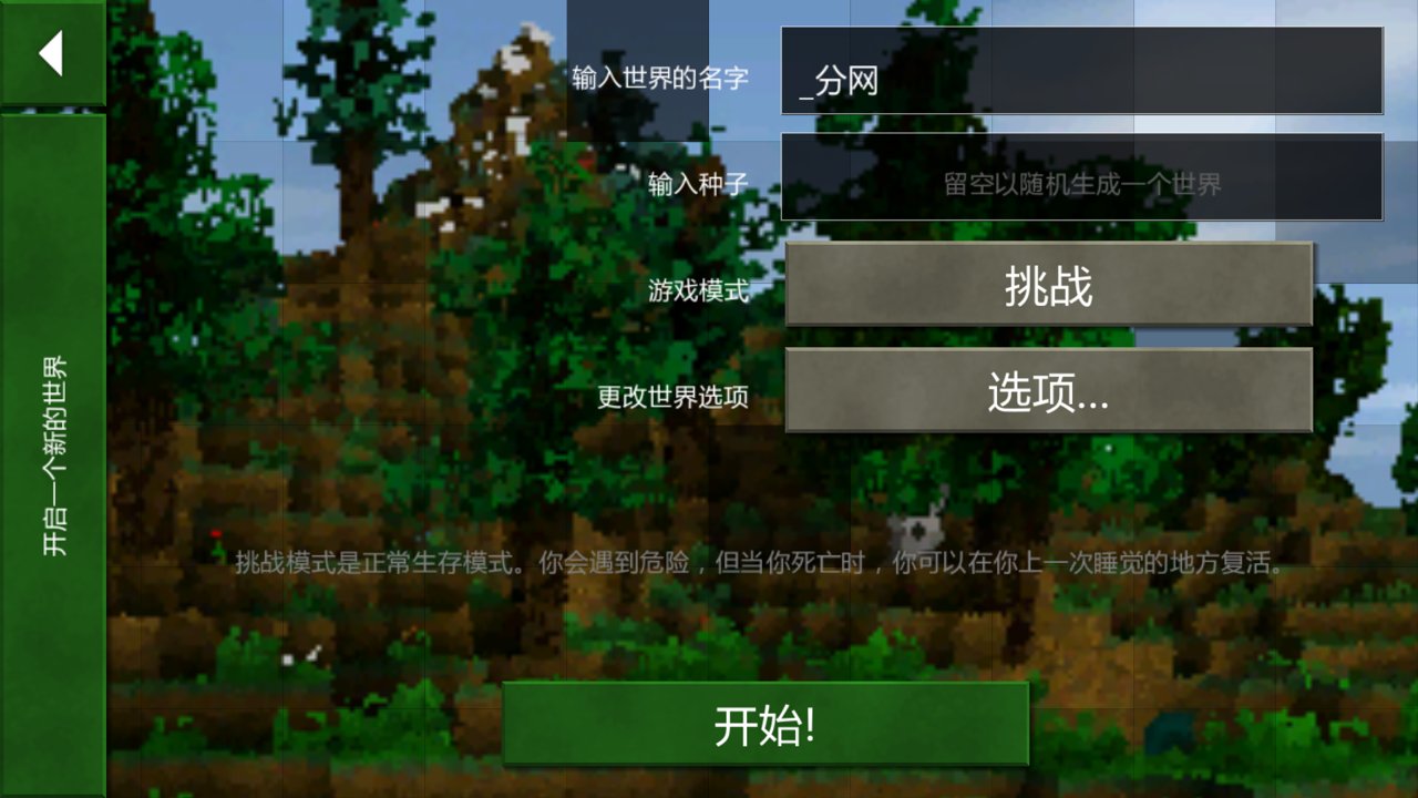 生存战争2022版(图3)