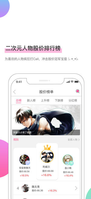 萌股(图1)