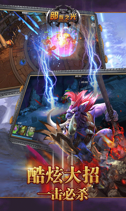 部族之光ios(图4)