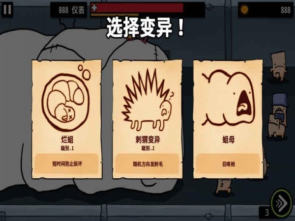 逃离实验室(图1)