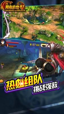 勇者传奇BT(图2)