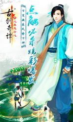 古剑奇谭壹之莫忘初心2022版(图1)