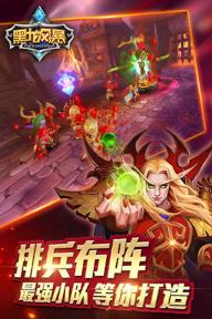 黑龙风暴2022版(图2)