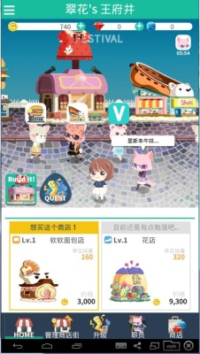 商業(yè)街女王(圖4)