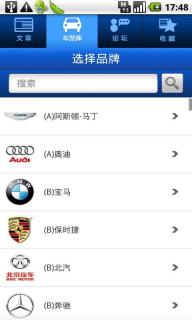 汽车之家(图3)