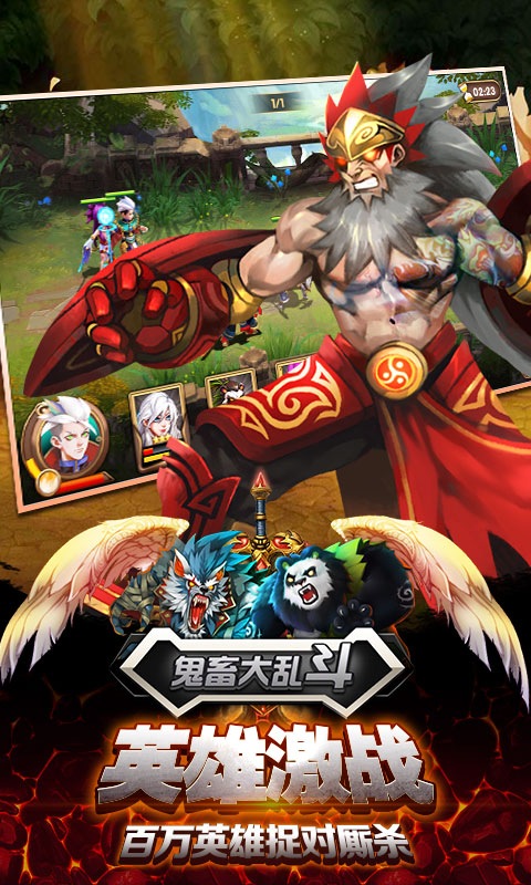 鬼畜大乱斗(图3)