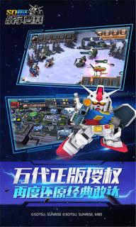 SD敢達戰爭要塞(圖1)
