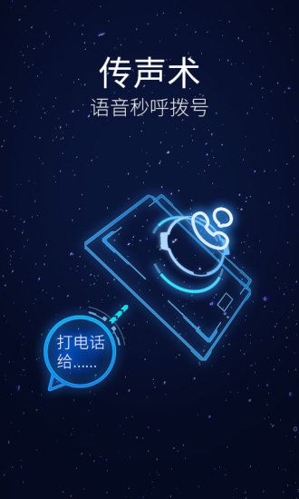 灵犀语音助手(图2)
