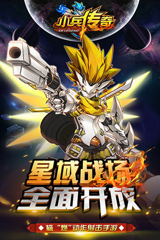小兵传奇HD(图3)