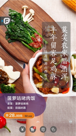 饭美美(图4)