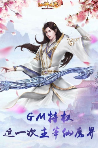 仙神之怒(图1)