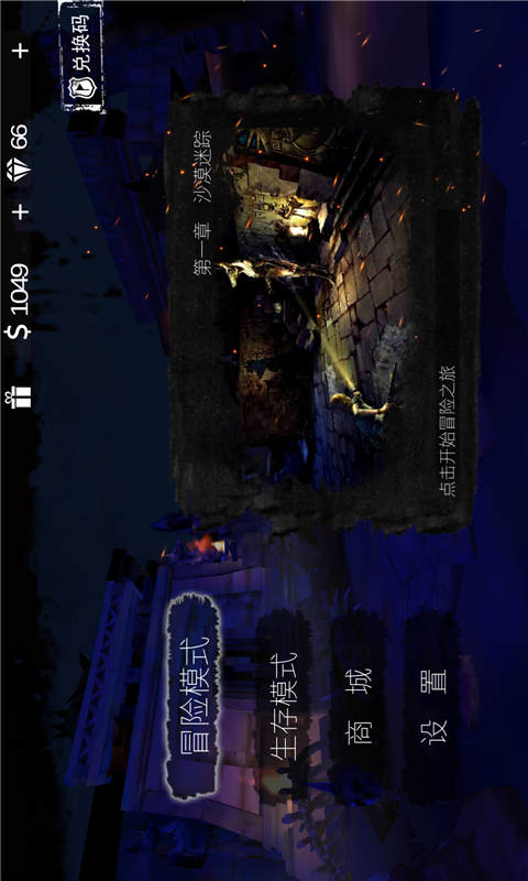 僵尸战争3(图1)