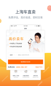 淘车二手车(图3)