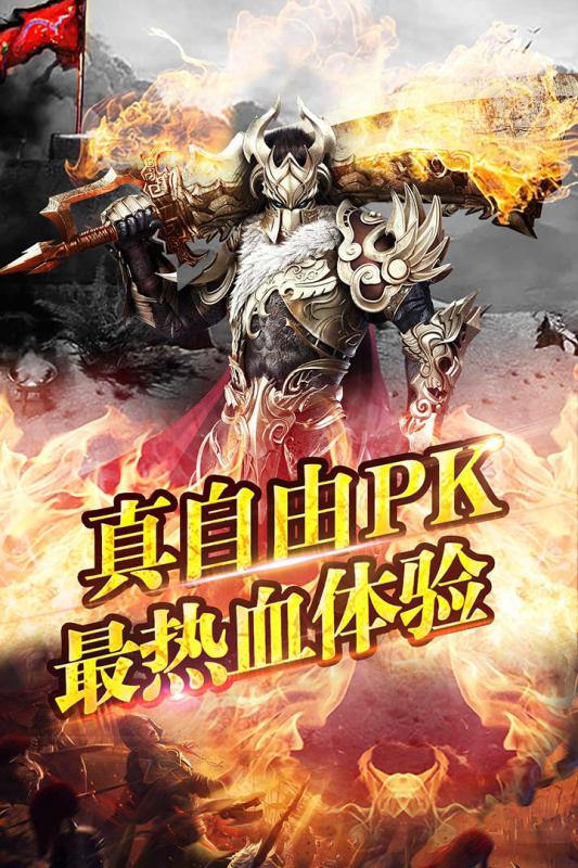 王城挂机GM版截图2