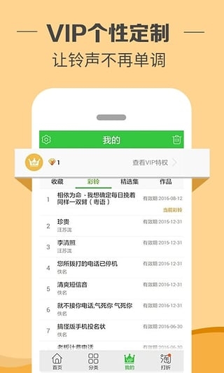 铃声多多2022版(图3)
