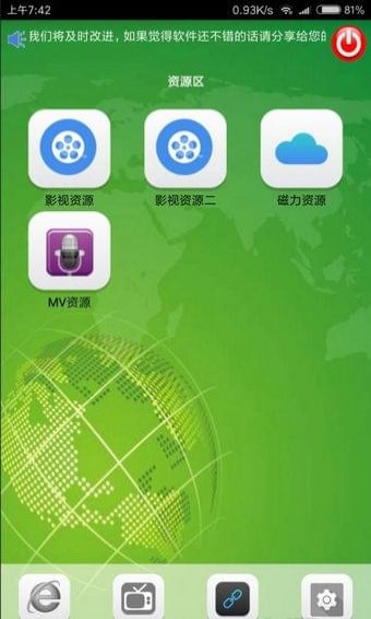 掌上影咖(图3)
