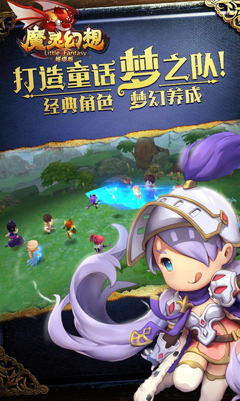 魔灵幻想(图3)