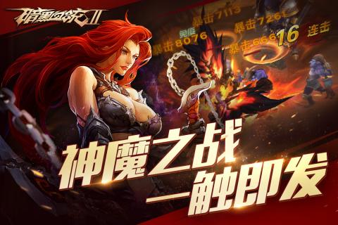 暗黑血统2(图4)