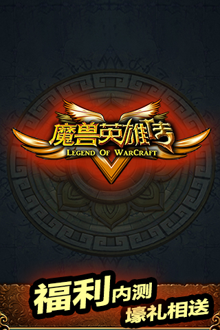 魔兽英雄V传(图5)