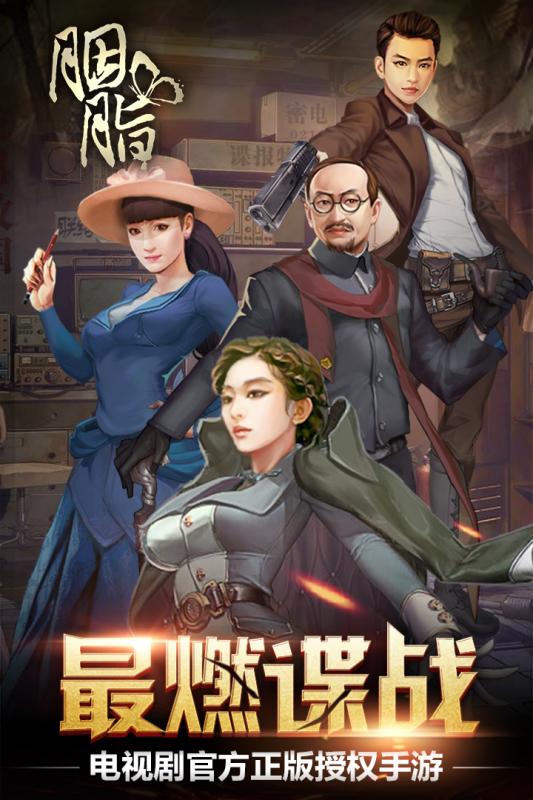 胭脂2022版(图4)