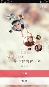 缘来婚恋(图4)
