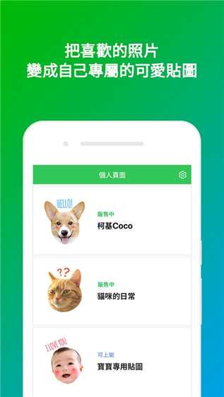 LINE拍贴(图2)