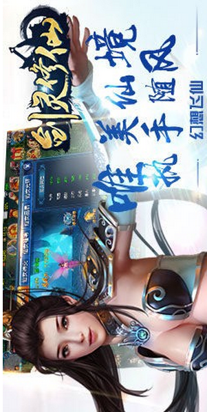 剑灵修仙(图1)
