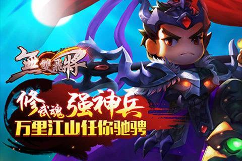 无双飞将(图3)