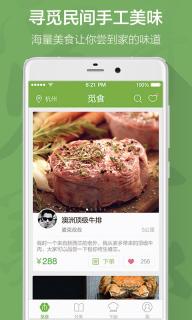 觅食(图1)