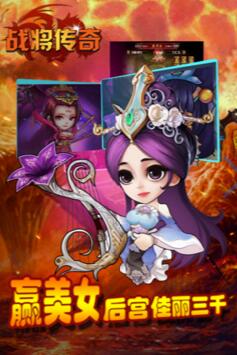 战将传奇(图4)