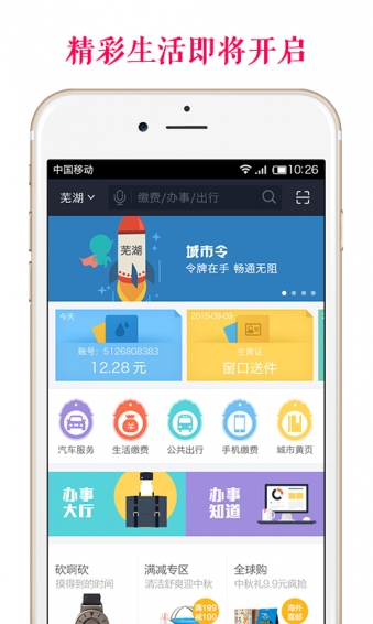 城市令(图1)