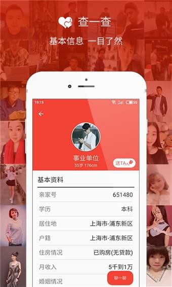 找亲家(图4)