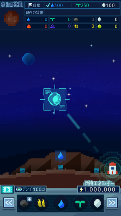 永远的星球(图2)