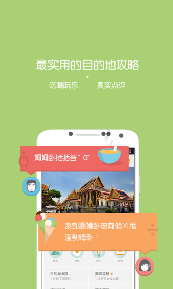 旅游攻略(图2)