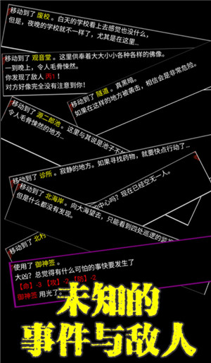 文字大逃生(图4)