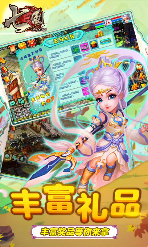 七国(图4)